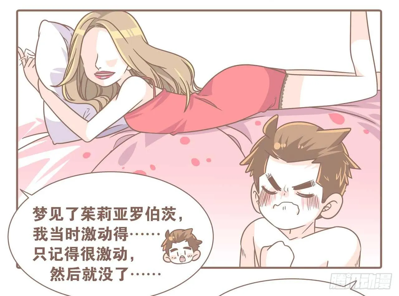 今天你做梦了吗 第40页