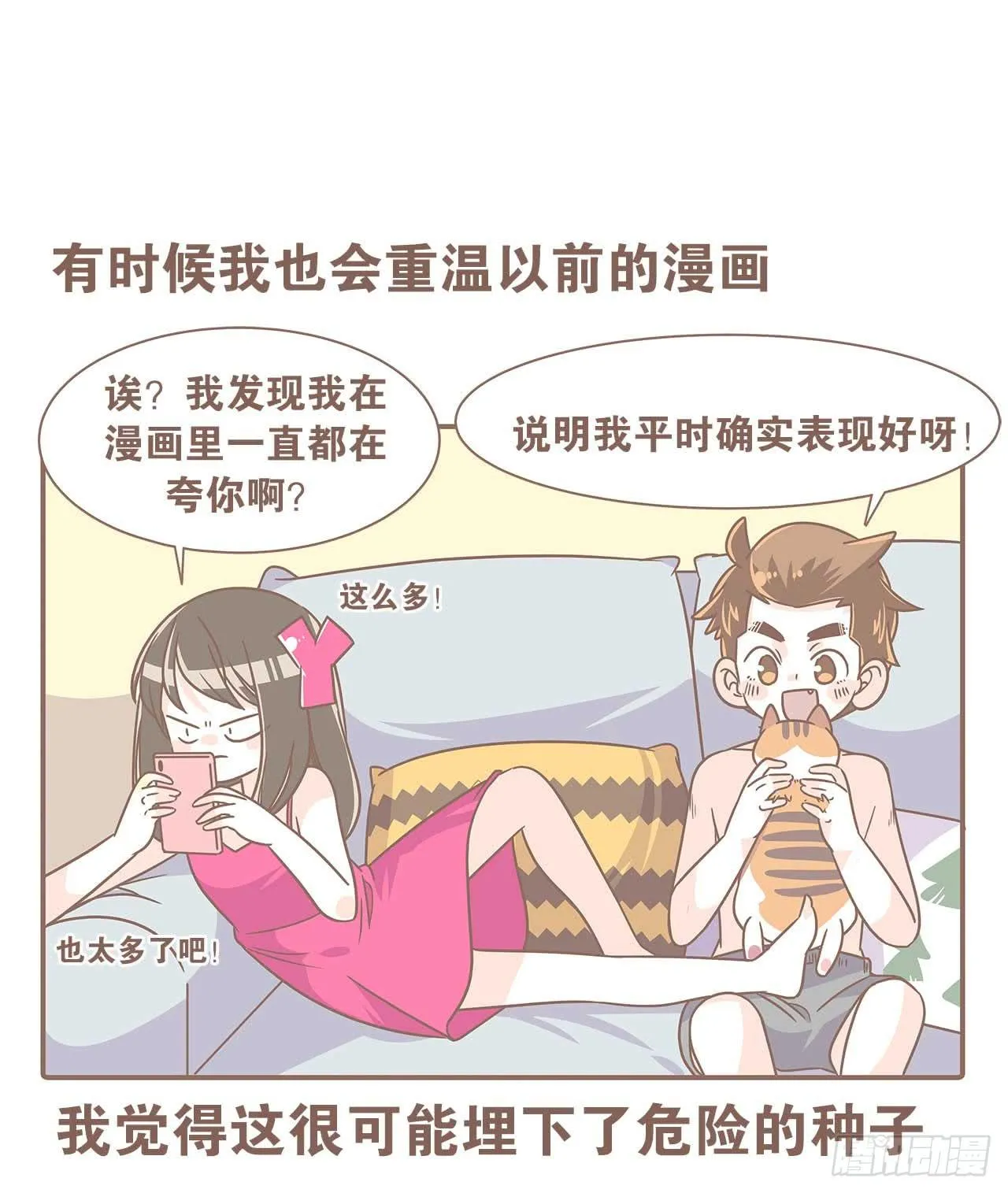 别太骄傲 第1页