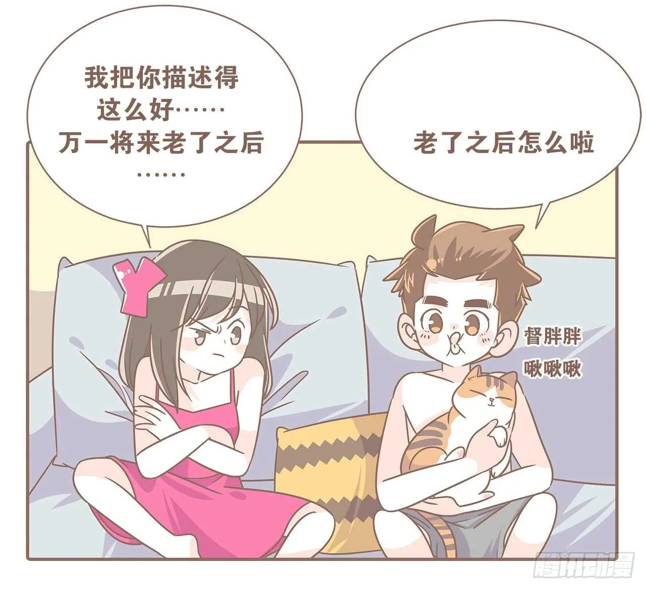 别太骄傲 第2页