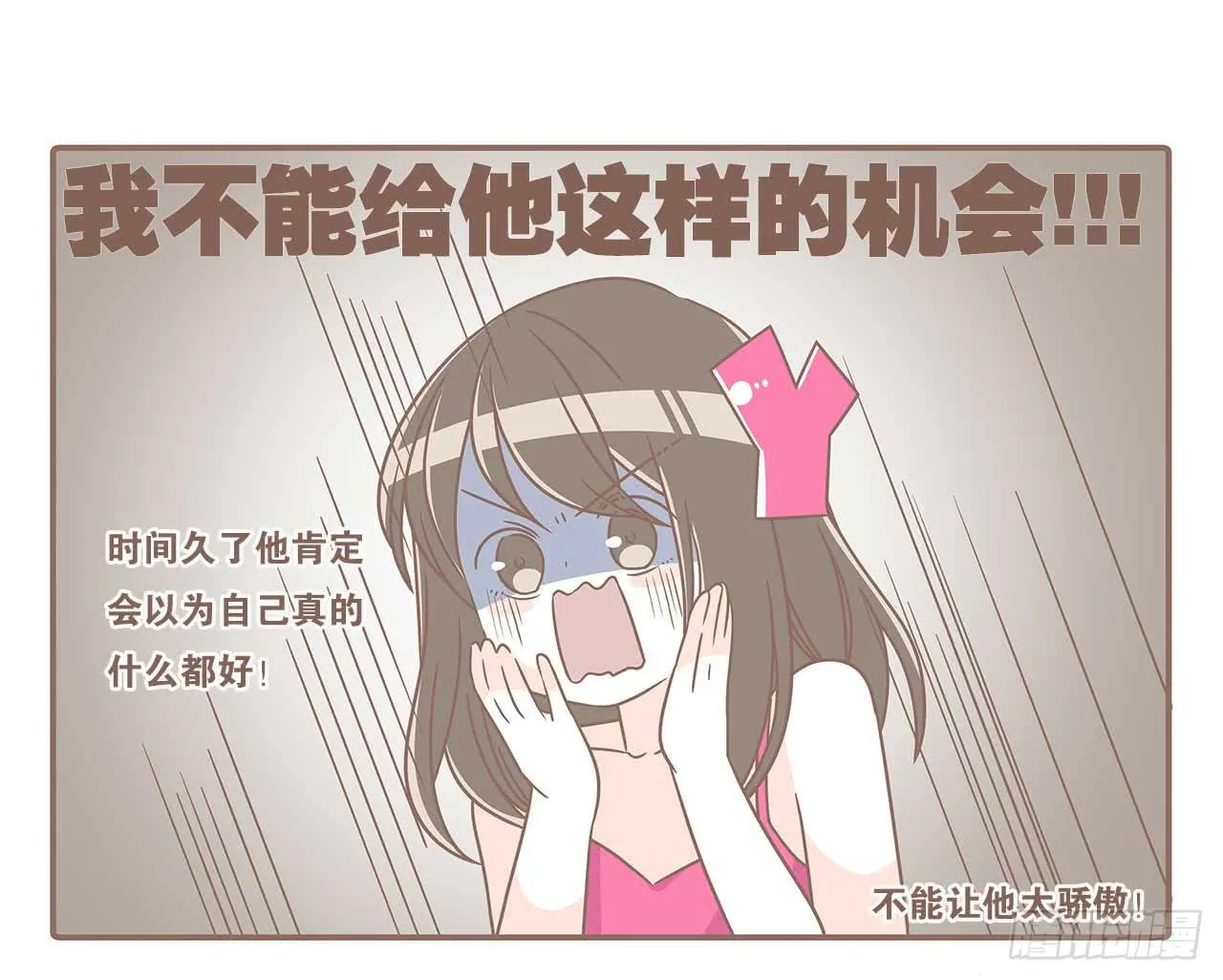 别太骄傲 第4页