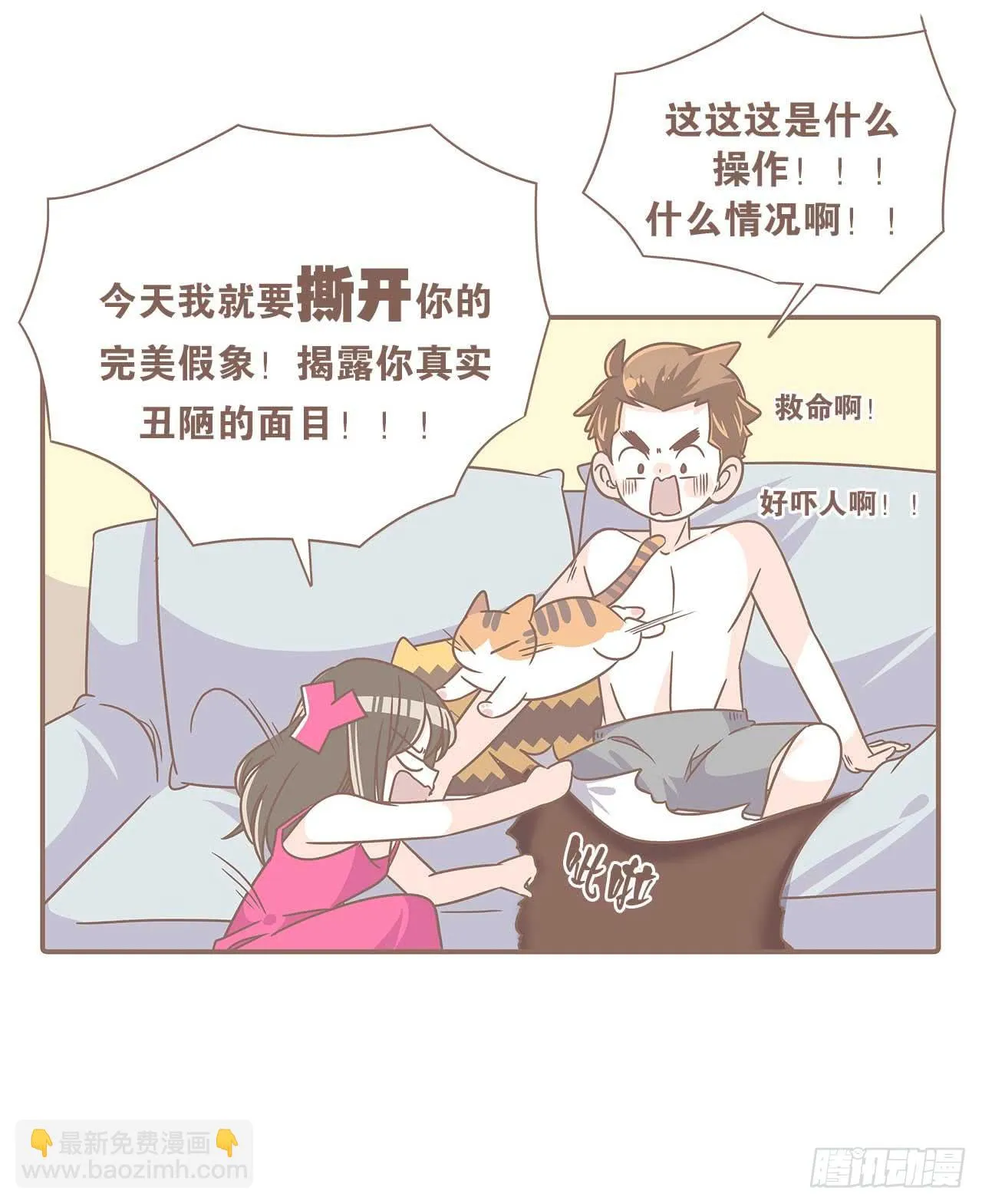 别太骄傲 第5页