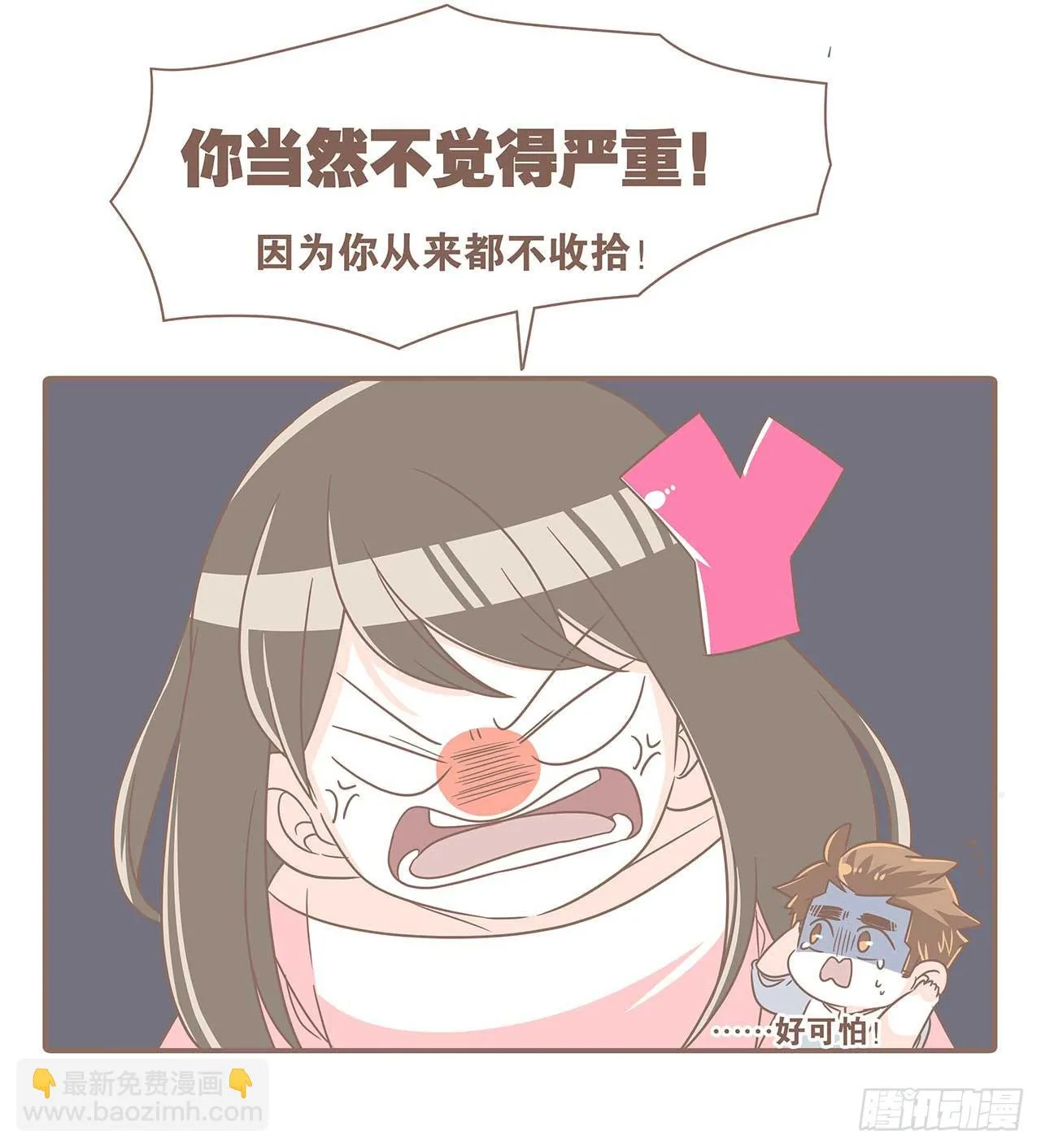 别太骄傲 第8页