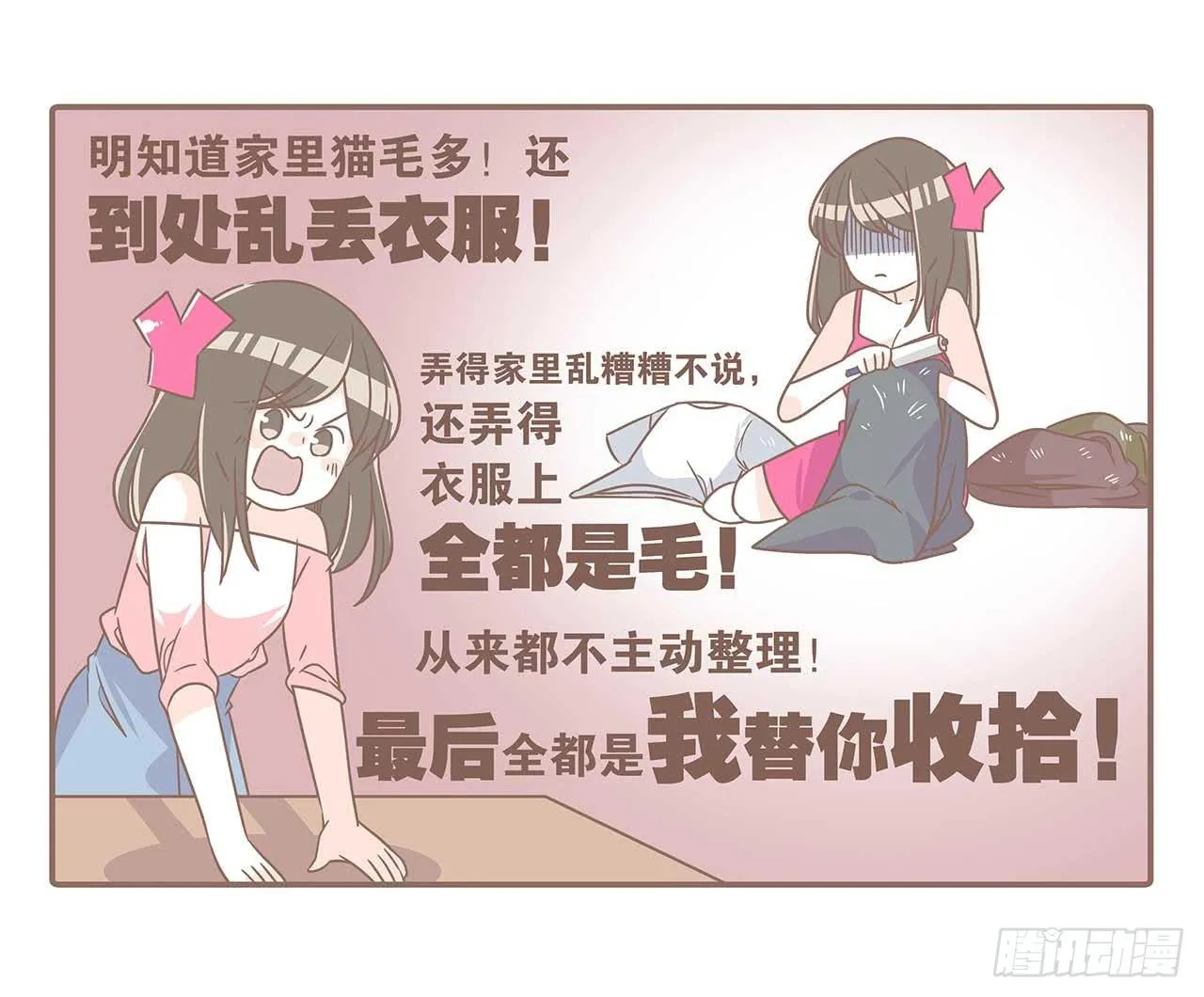 别太骄傲 第9页
