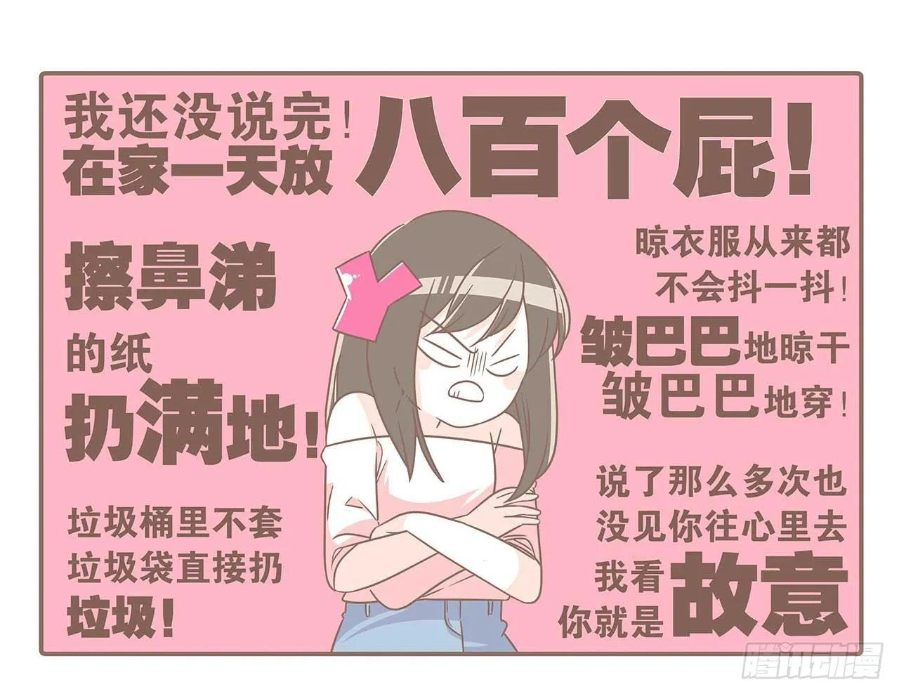 别太骄傲 第11页