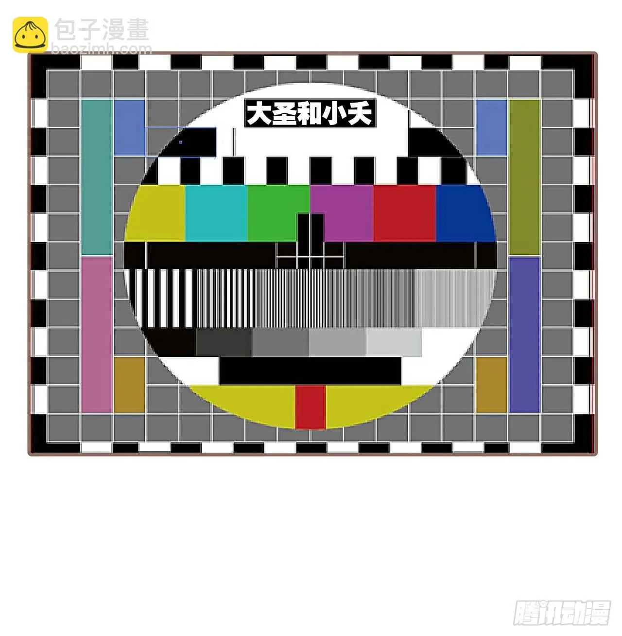 别太骄傲 第14页