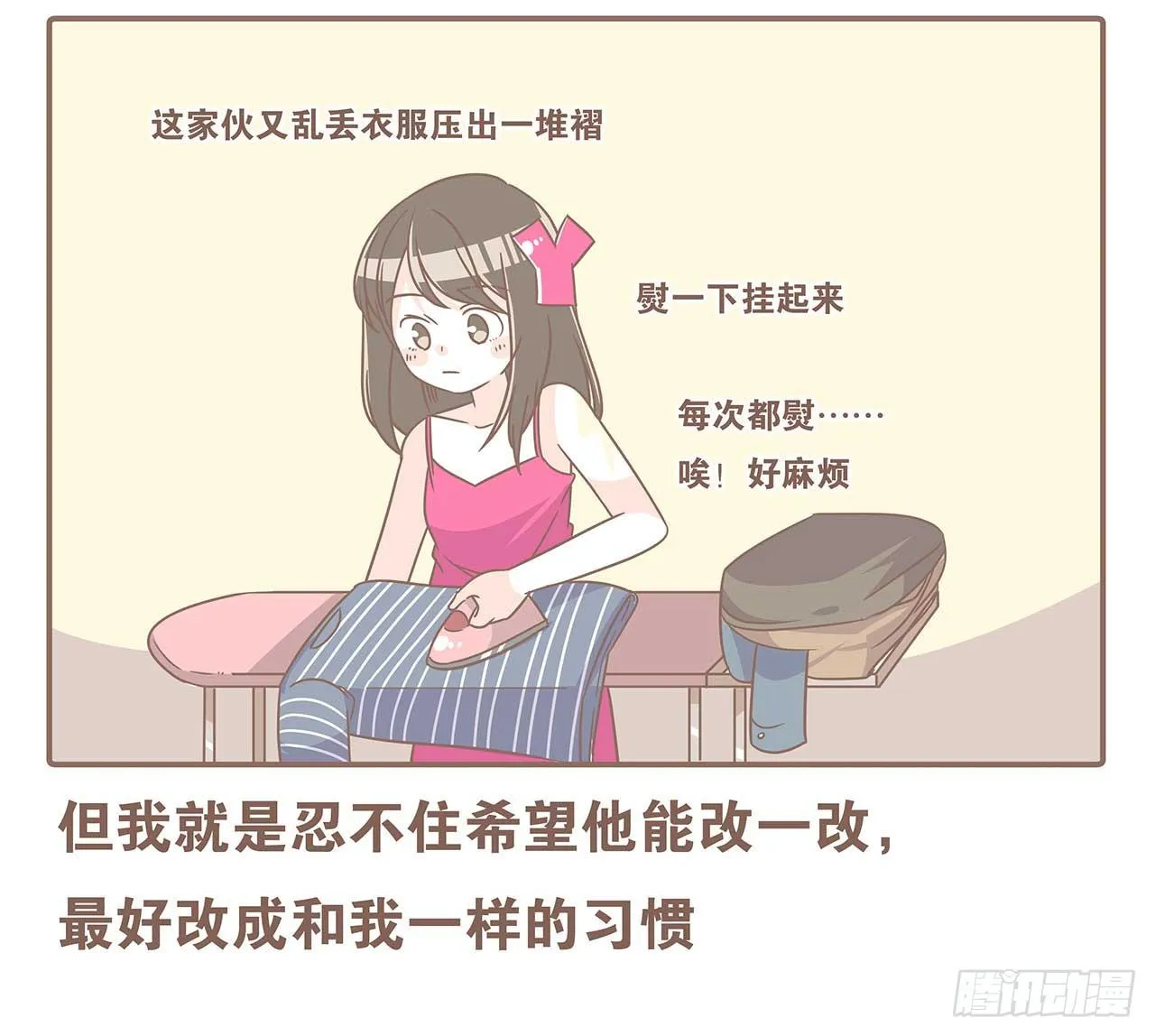 别太骄傲 第16页