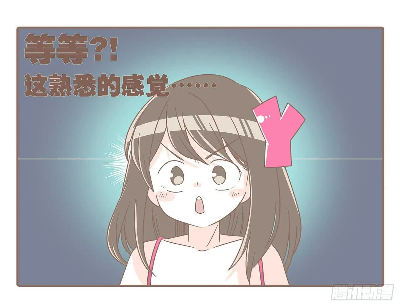别太骄傲 第17页