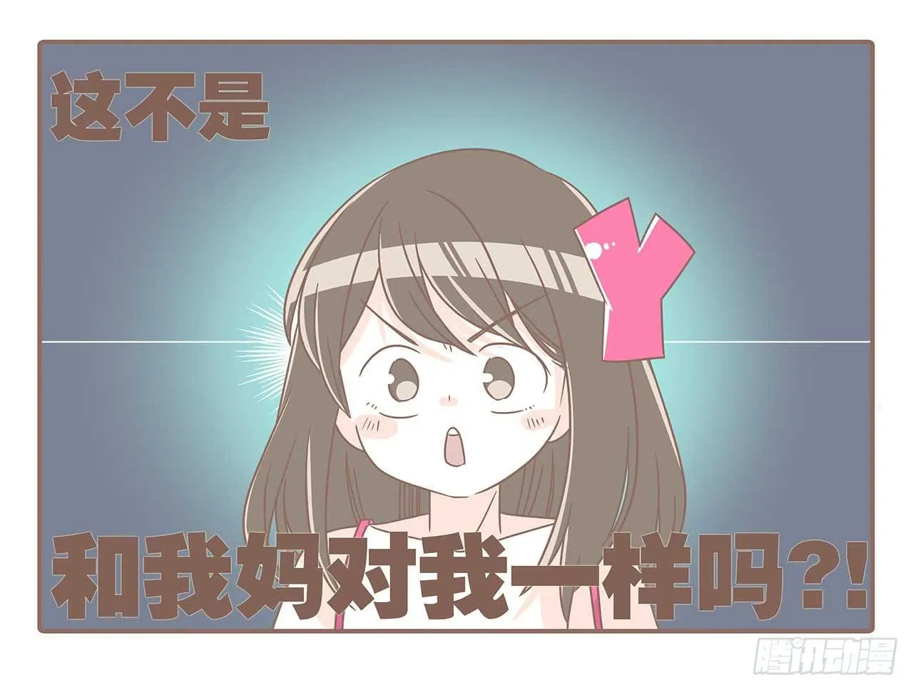 别太骄傲 第18页