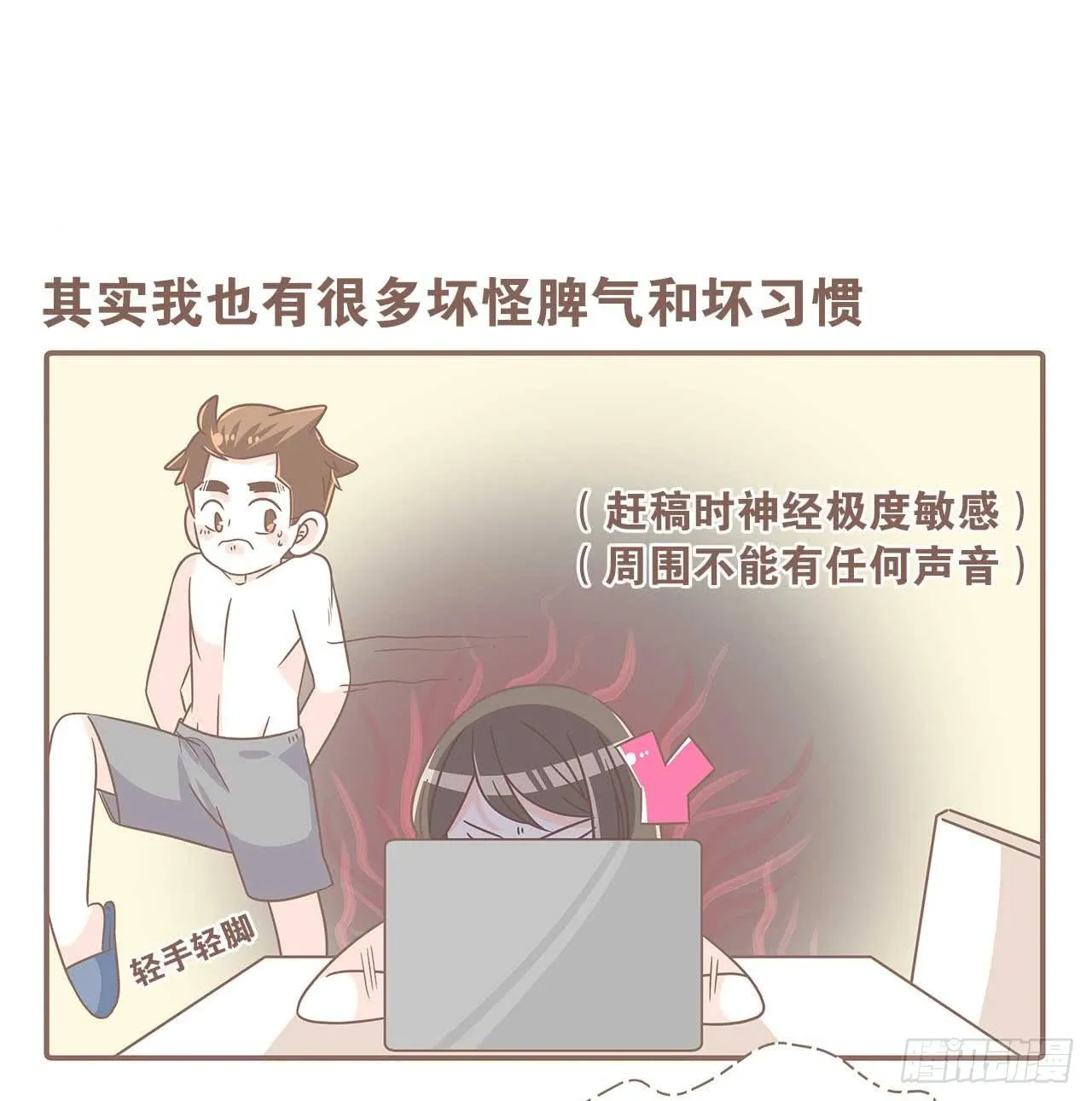 别太骄傲 第20页