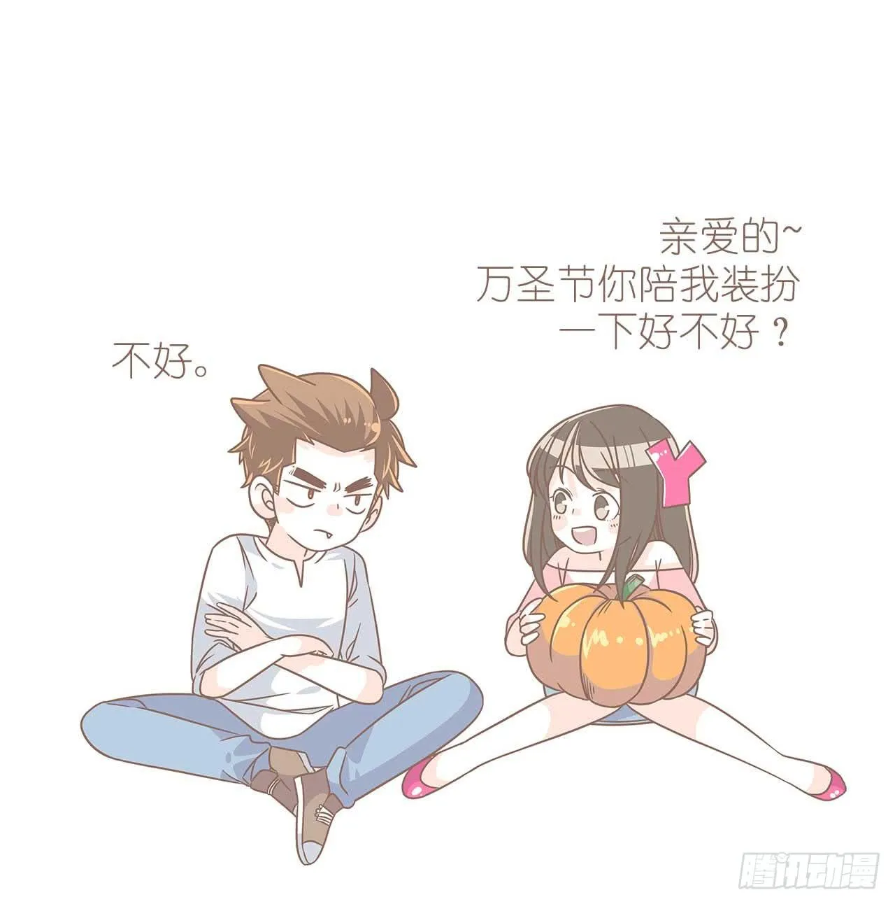 别太骄傲 第26页