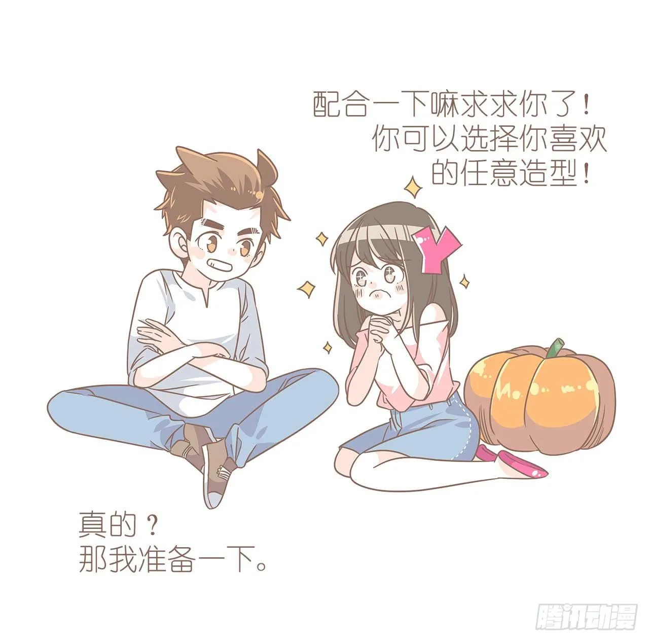别太骄傲 第27页
