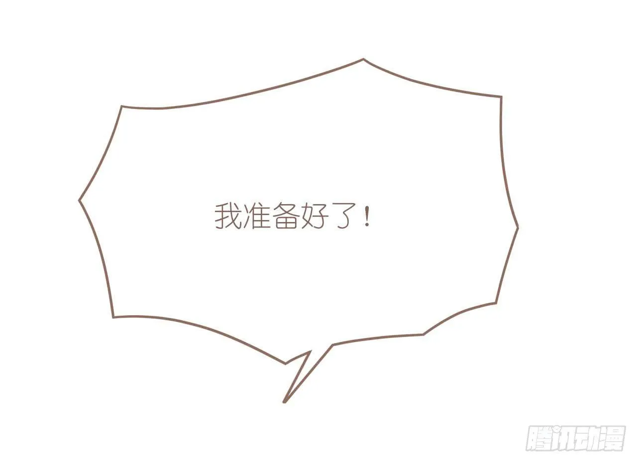 别太骄傲 第28页