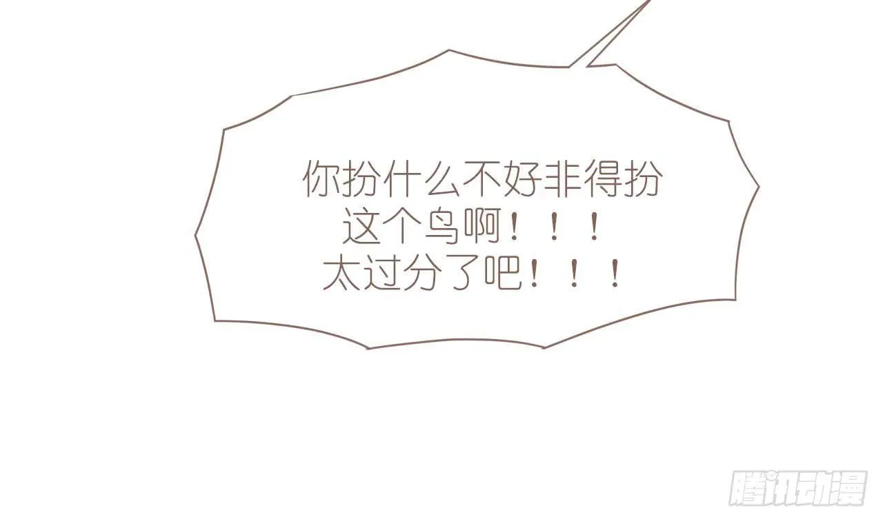 别太骄傲 第30页