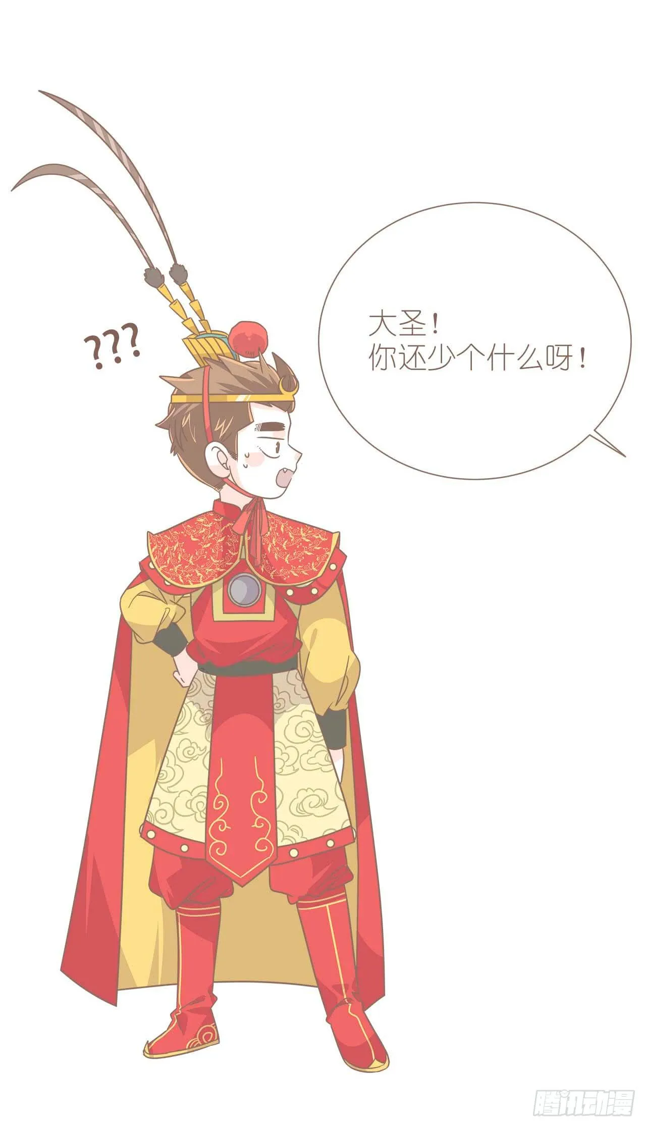 别太骄傲 第36页