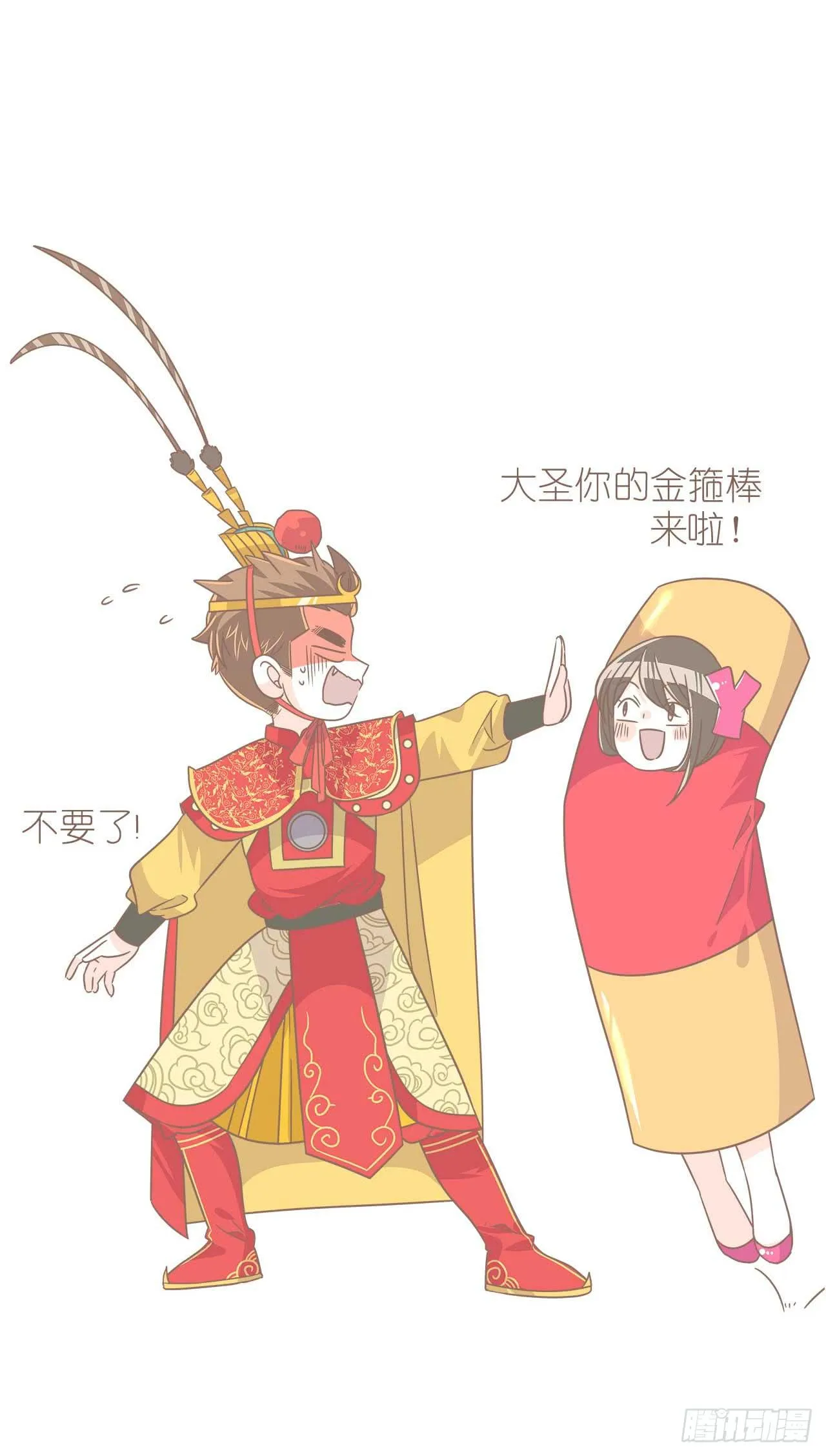 别太骄傲 第37页