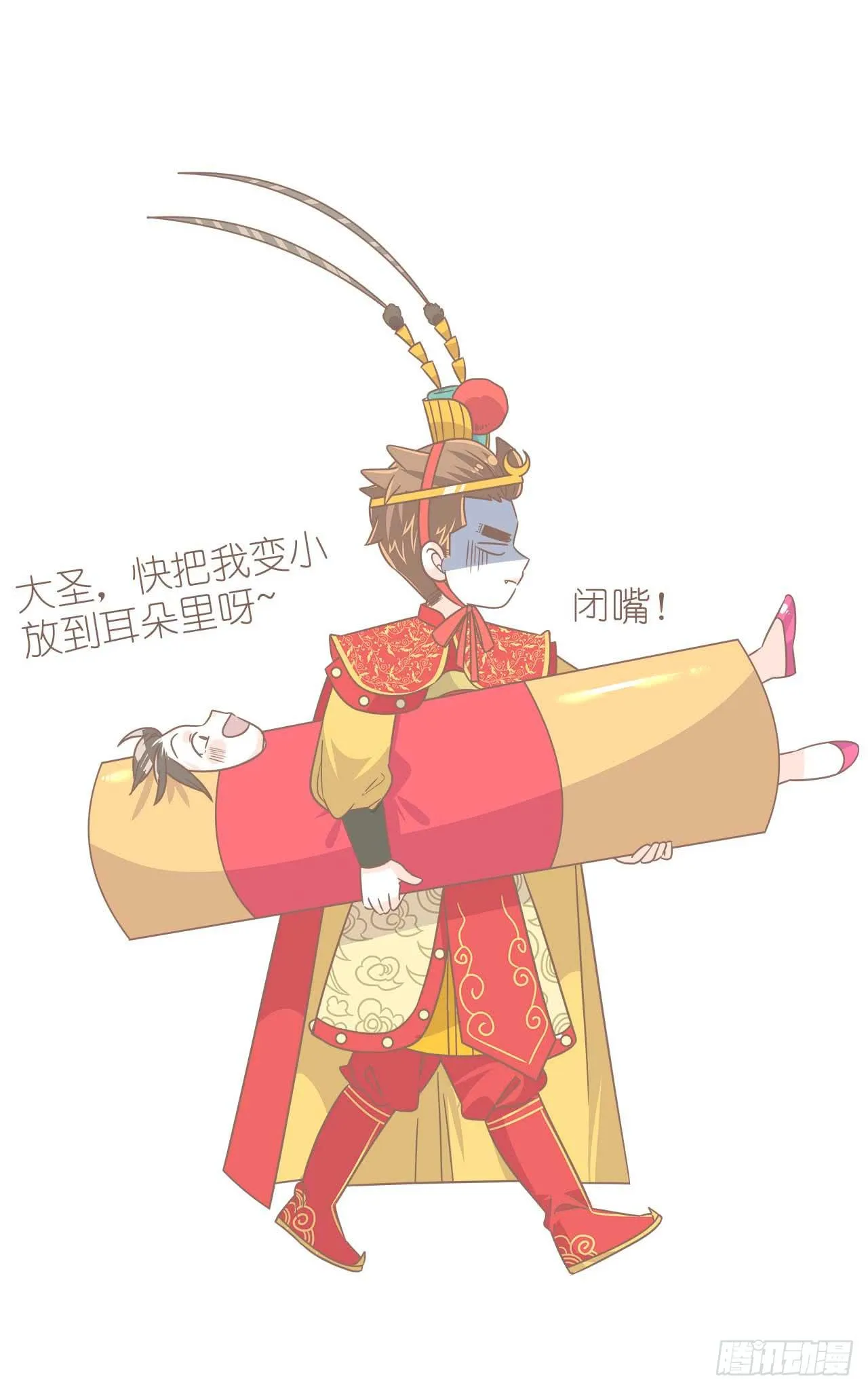 别太骄傲 第38页