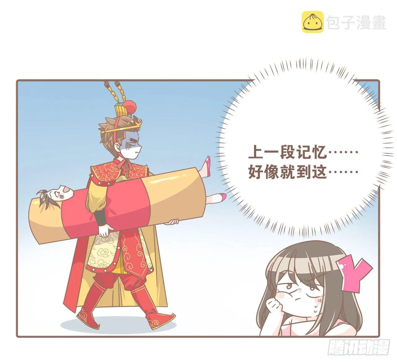 家庭危机 第5页