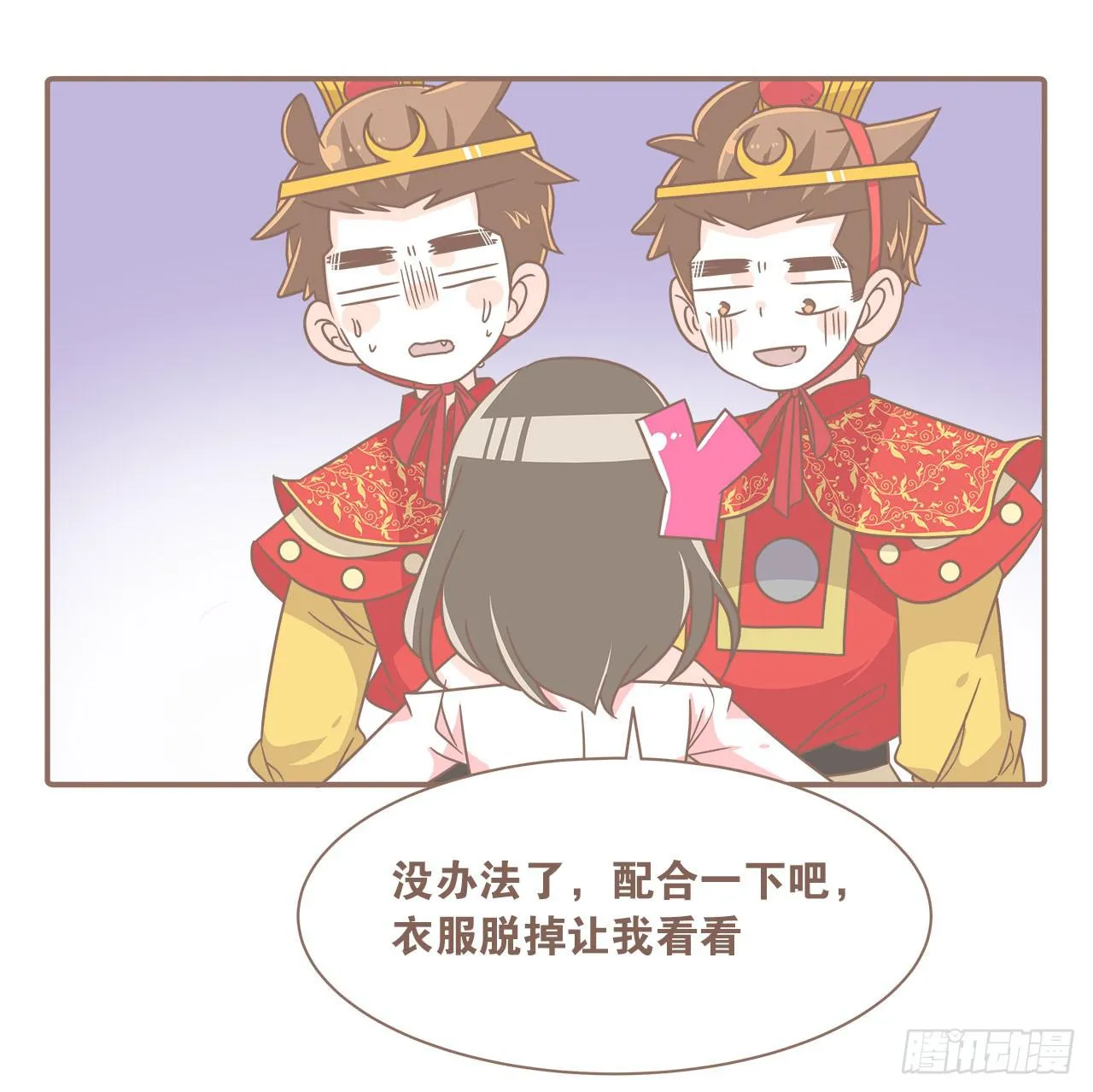 家庭危机 第8页