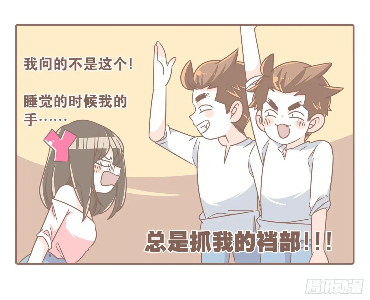 家庭危机 第11页