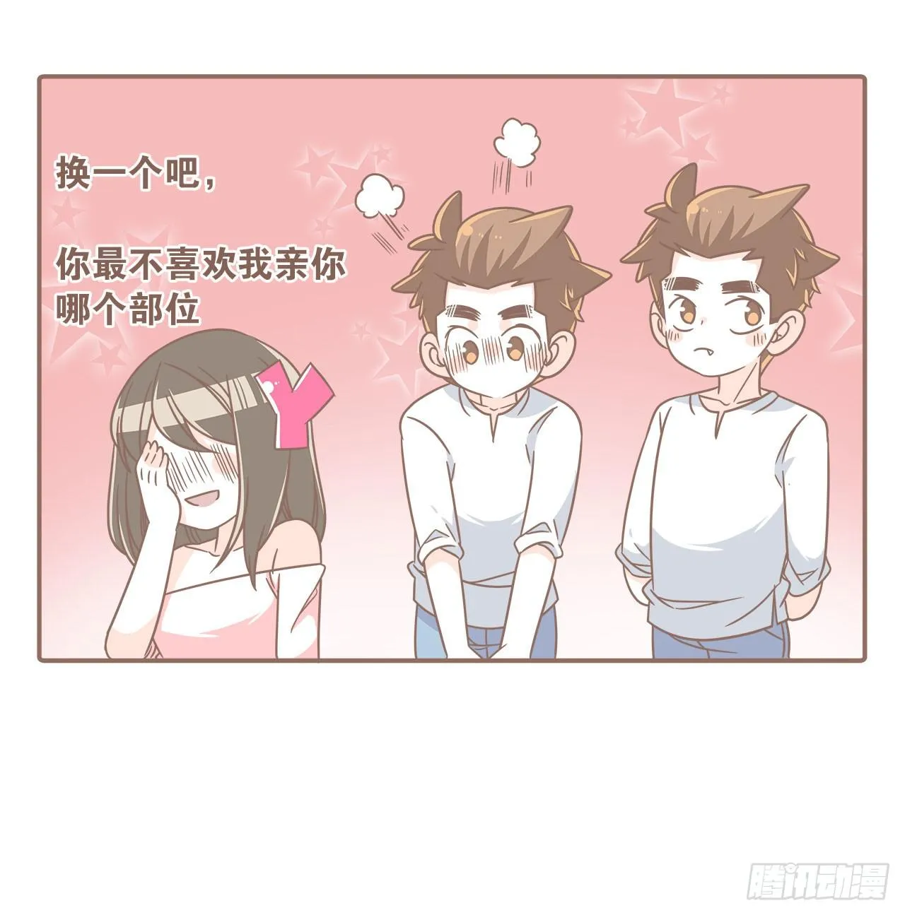 家庭危机 第12页