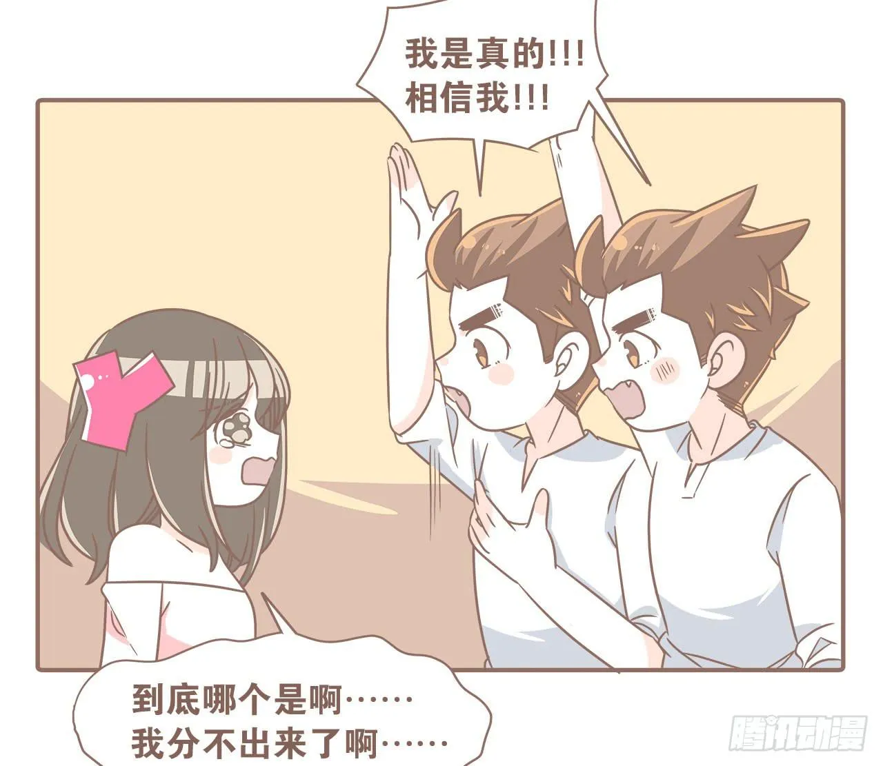 家庭危机 第14页
