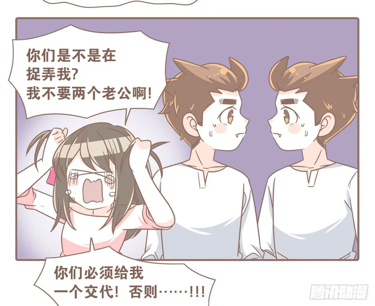 家庭危机 第15页