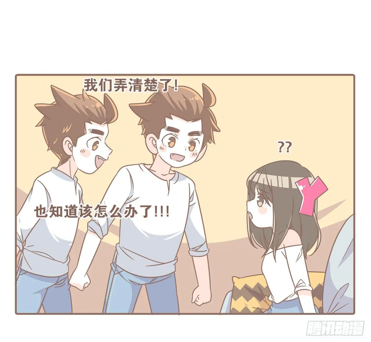 家庭危机 第17页