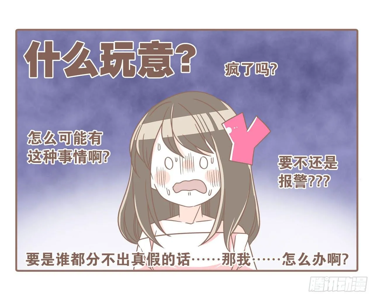 家庭危机 第19页