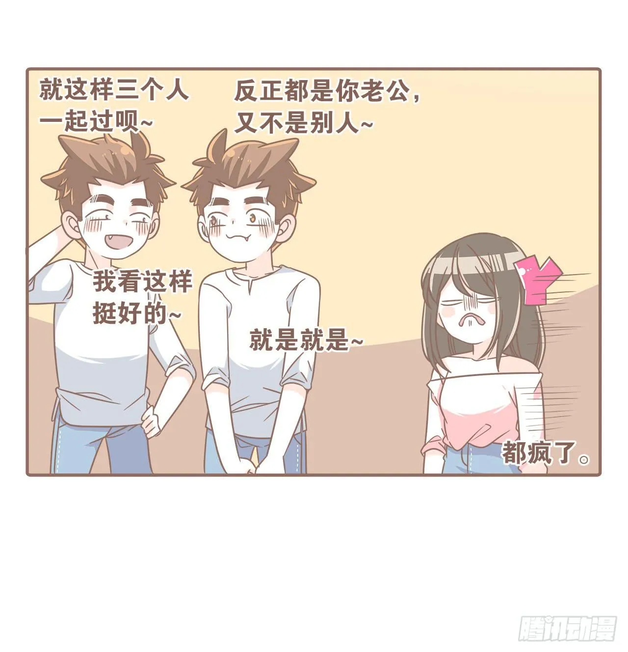 家庭危机 第20页