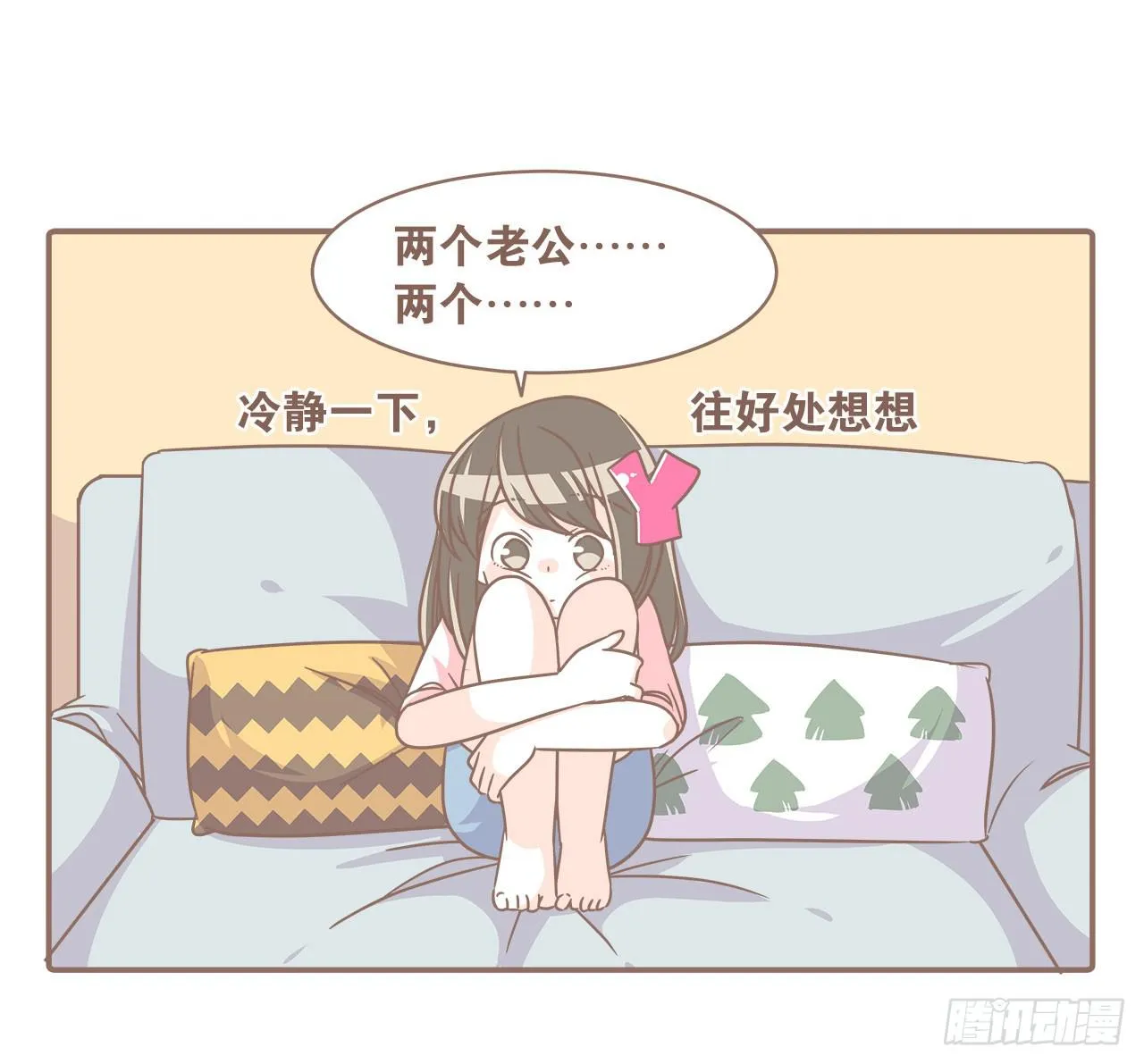 家庭危机 第21页