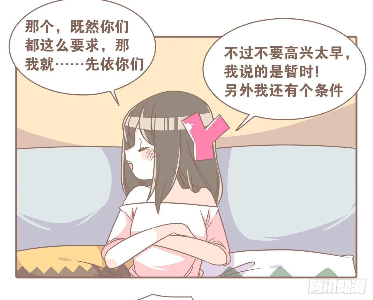家庭危机 第23页
