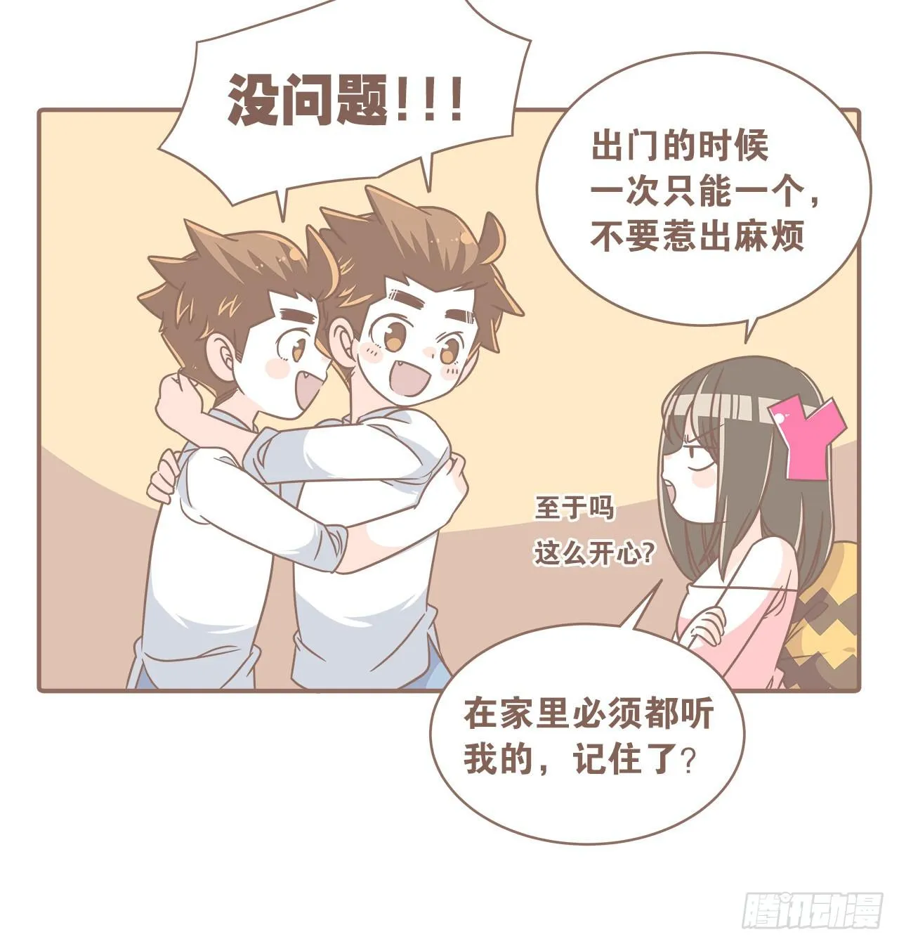 家庭危机 第24页