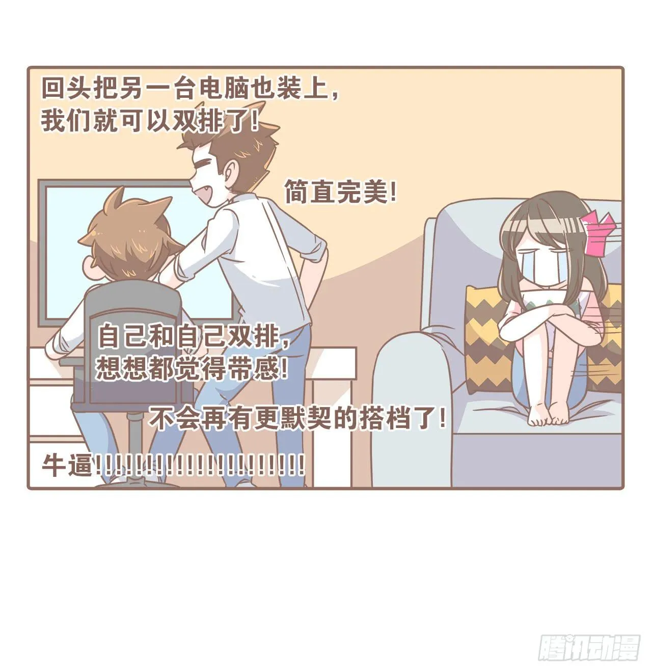 家庭危机 第28页