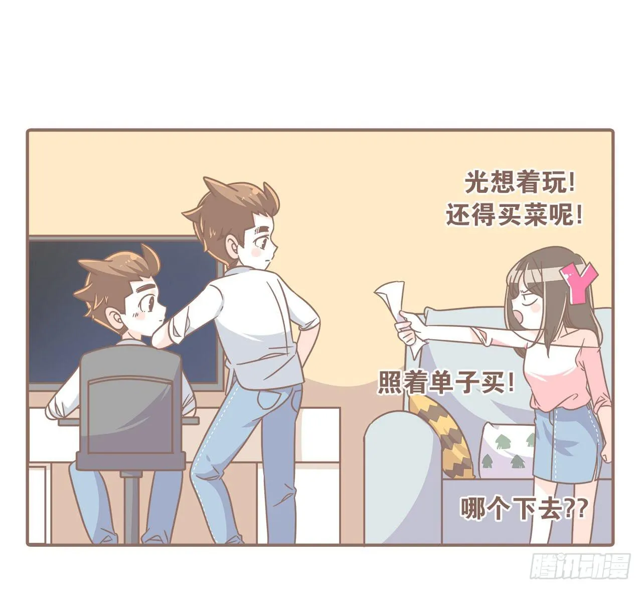 家庭危机 第29页