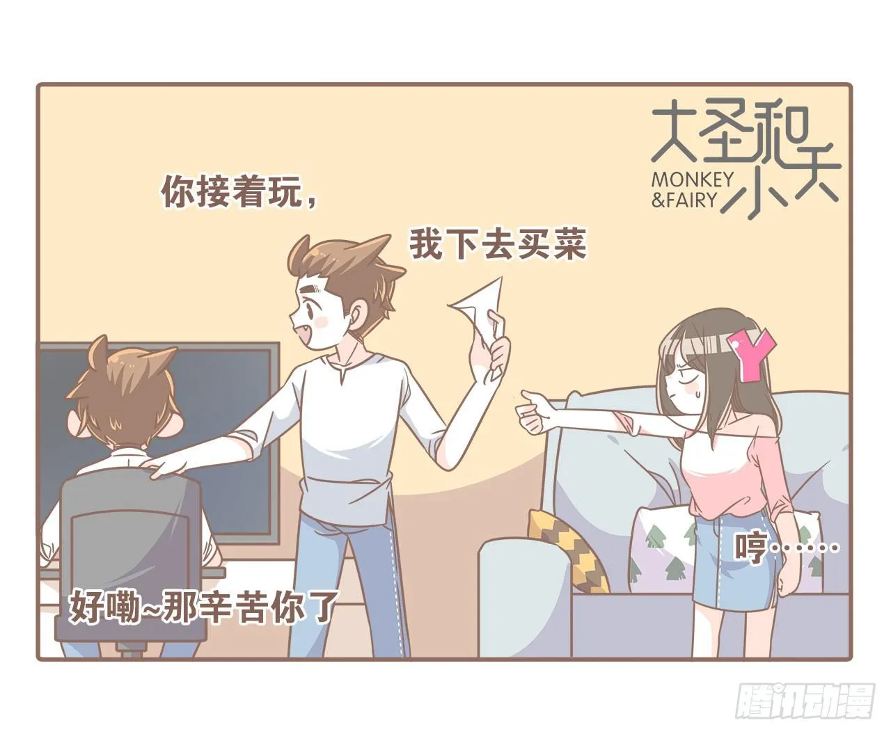 家庭危机 第30页