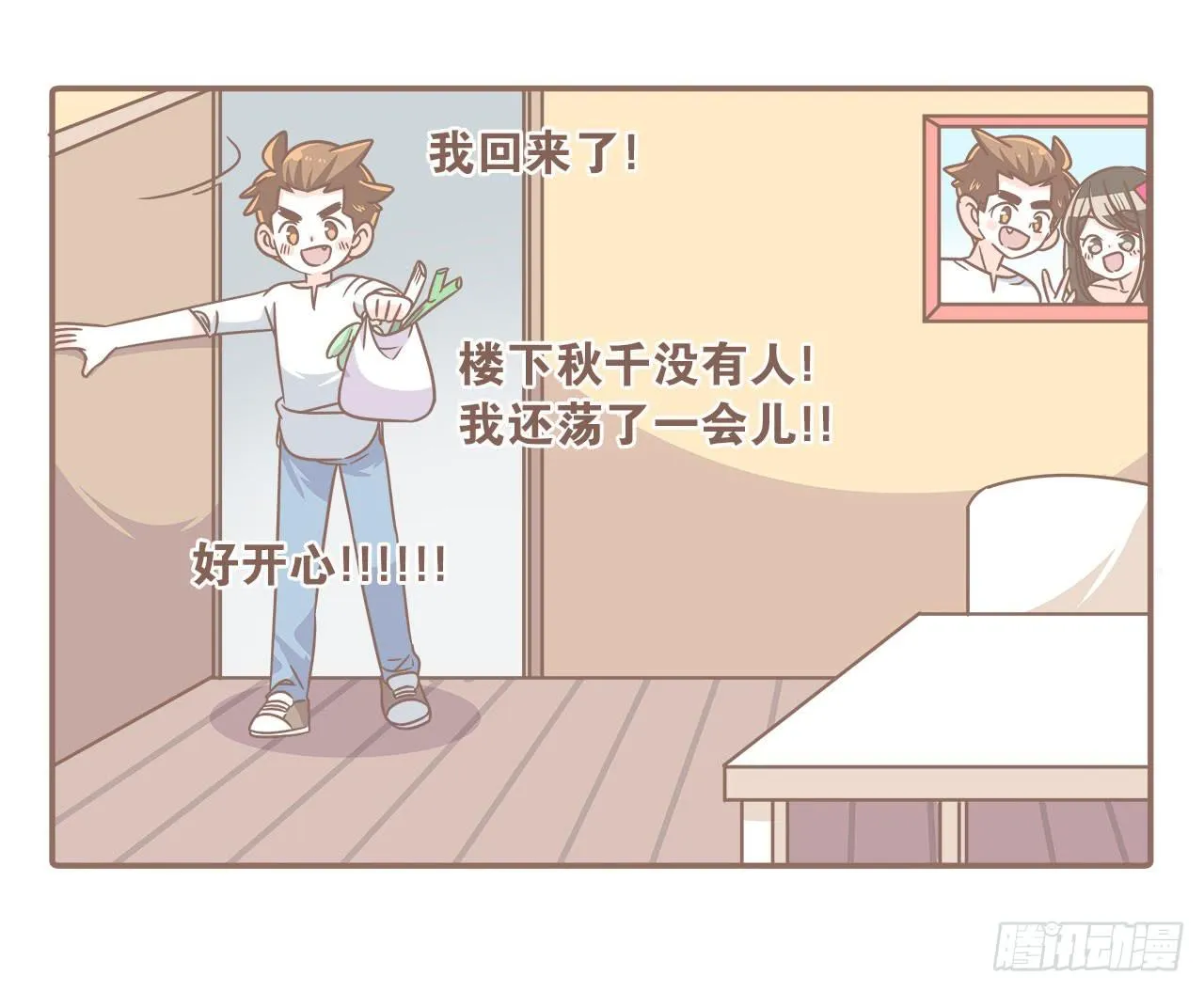 家庭危机 第31页
