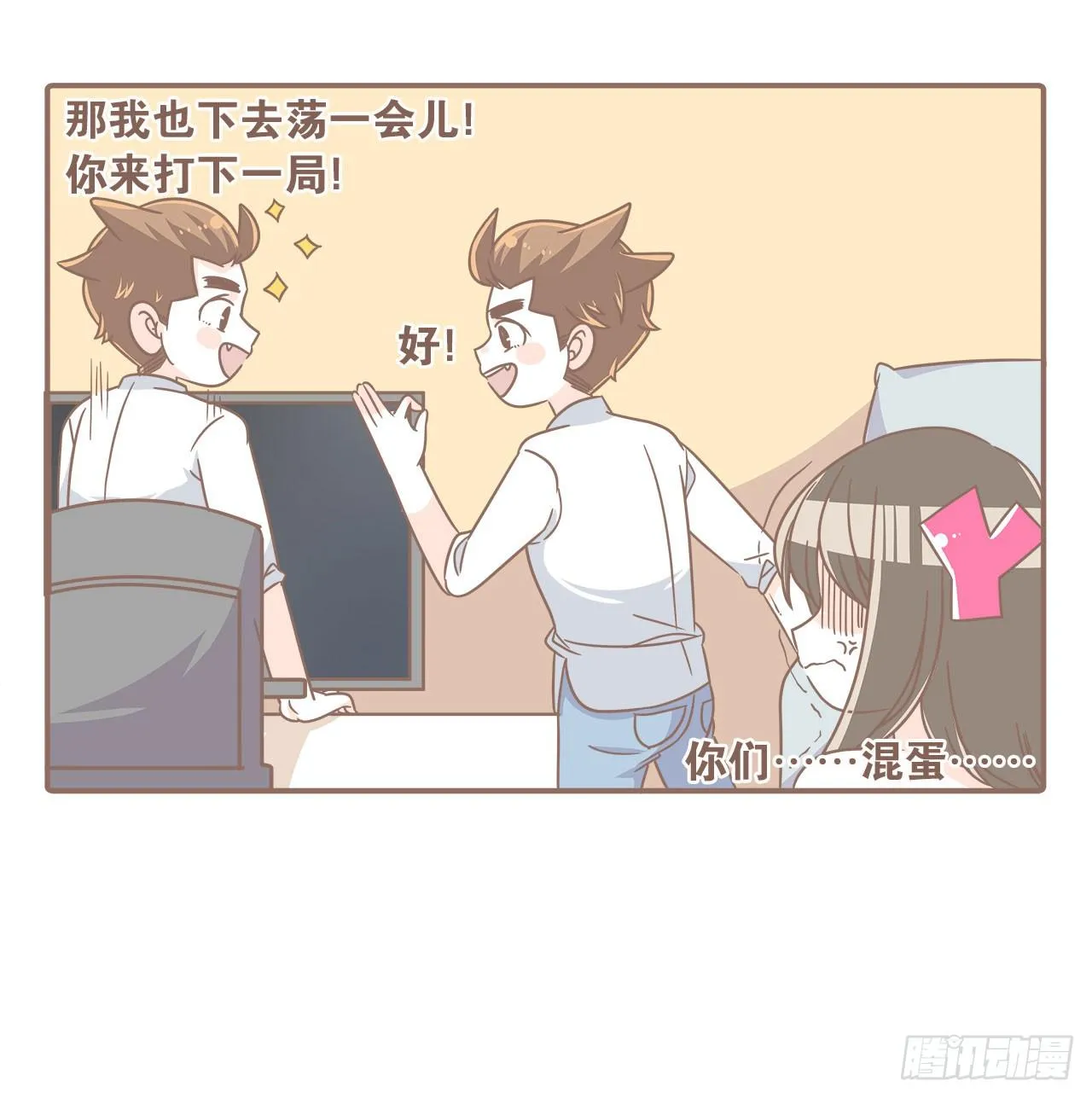 家庭危机 第32页