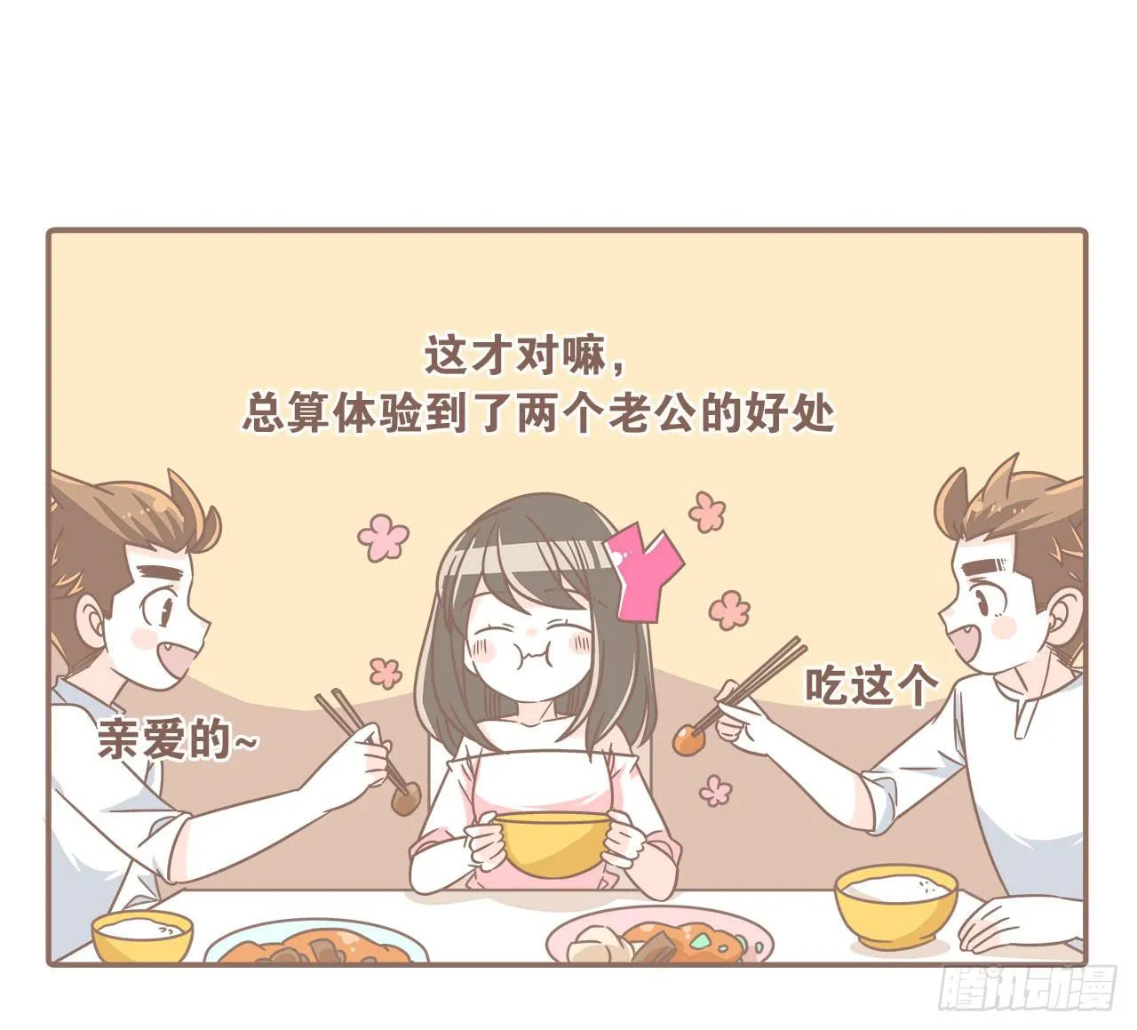 家庭危机 第33页
