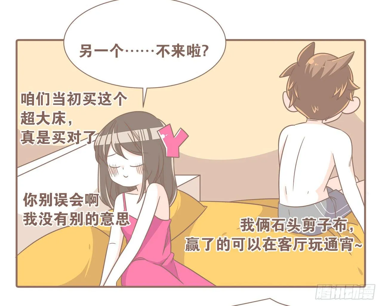 家庭危机 第39页