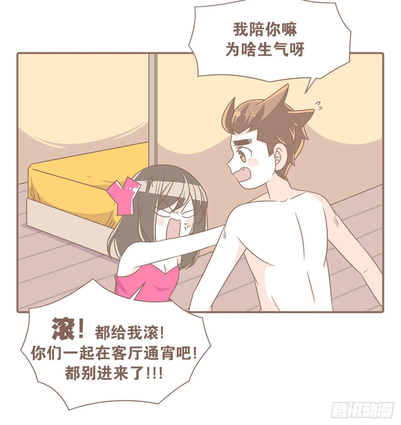 家庭危机 第40页