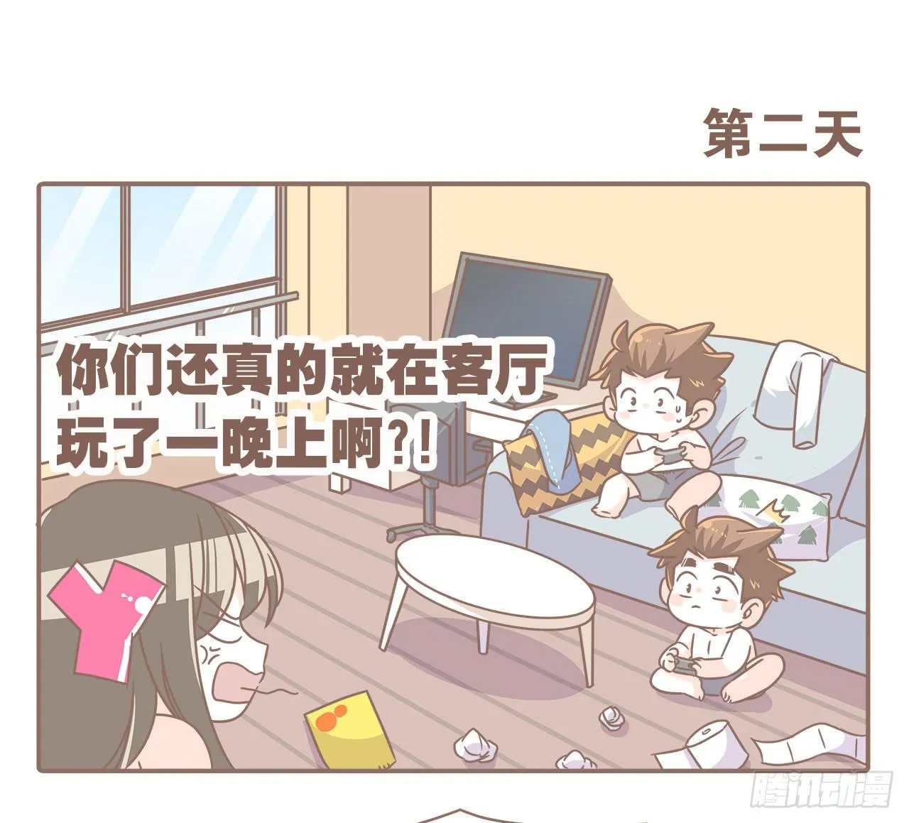 家庭危机 第41页
