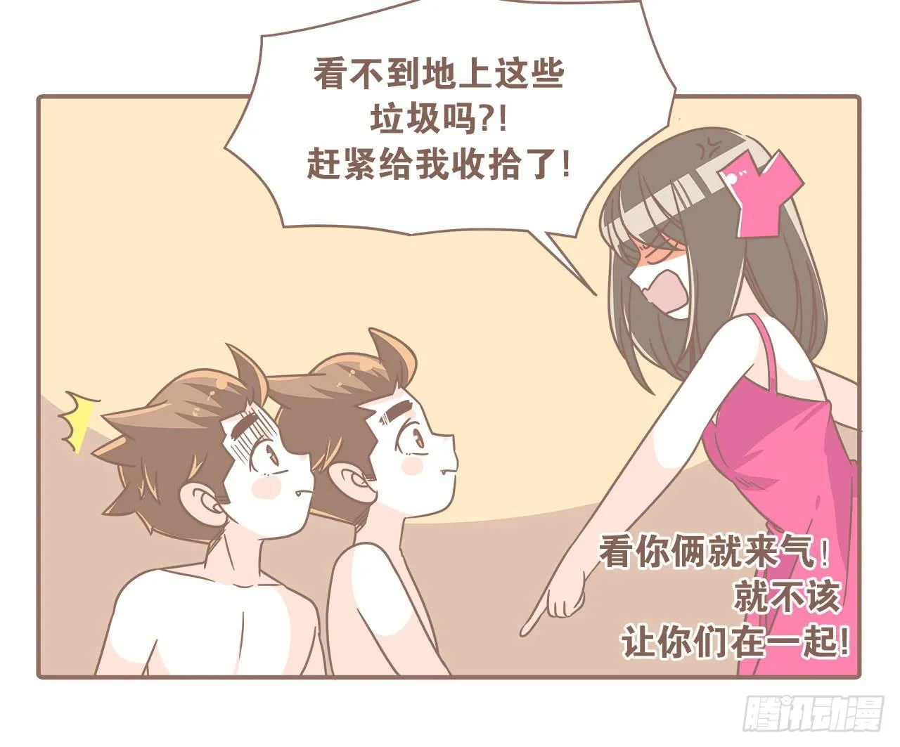 家庭危机 第42页