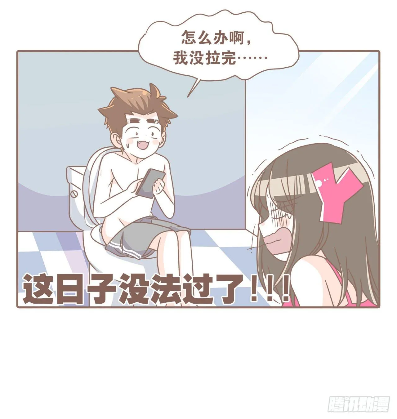 家庭危机 第48页