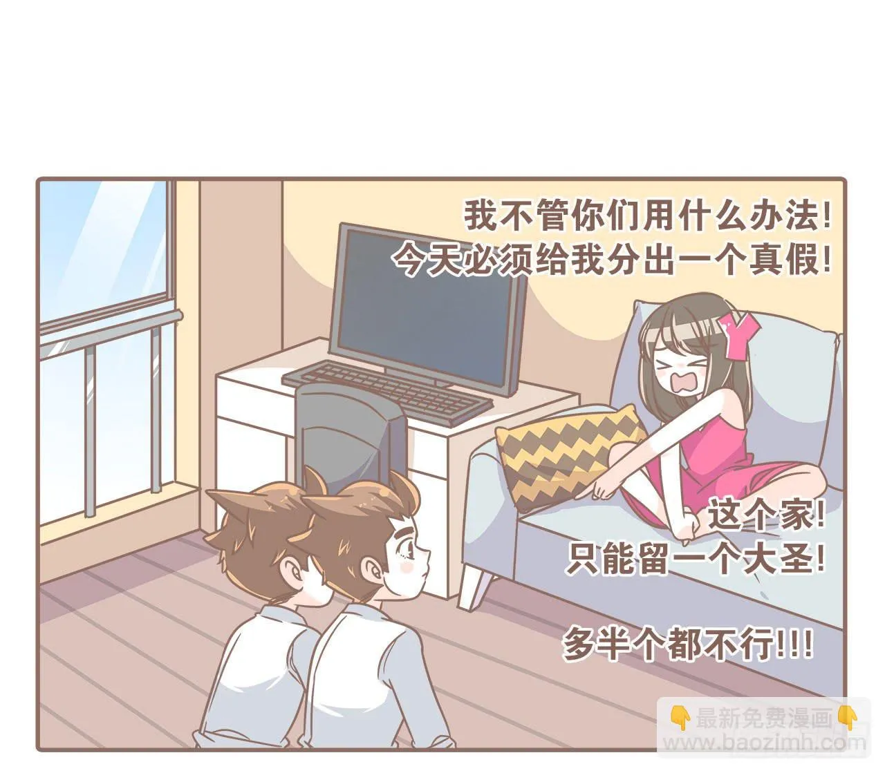 家庭危机 第49页