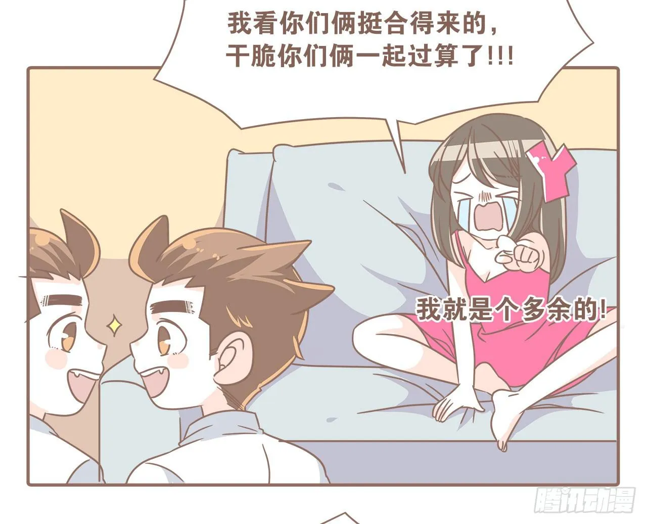家庭危机 第51页
