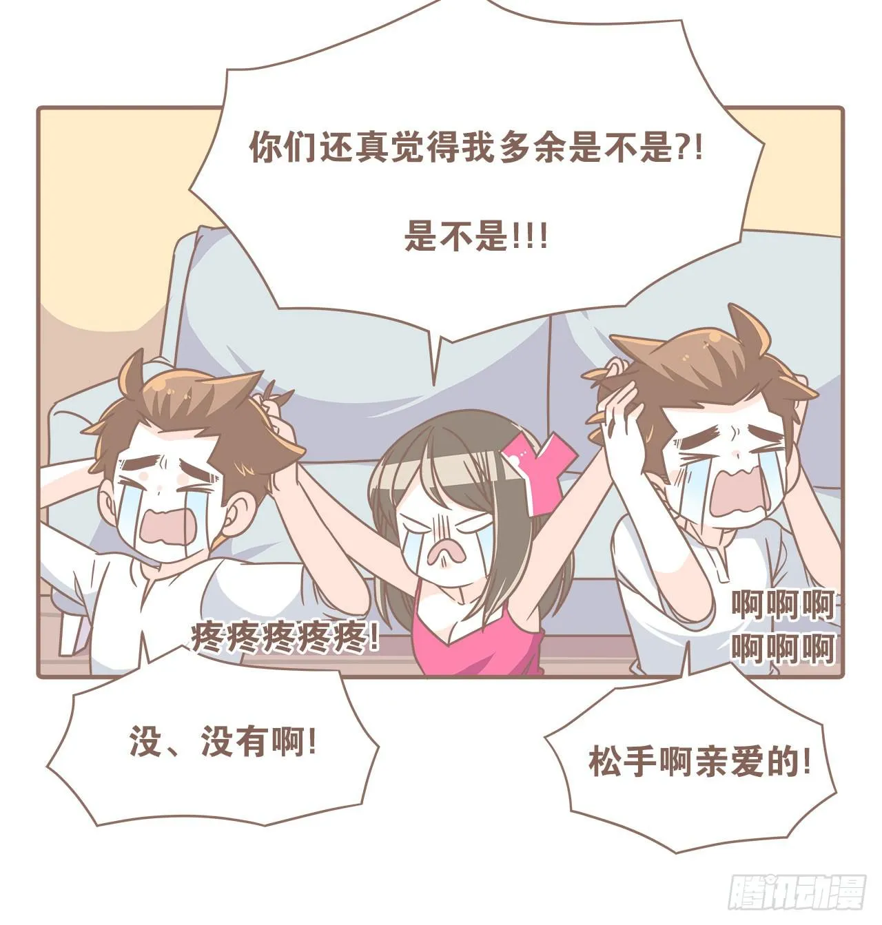 家庭危机 第52页