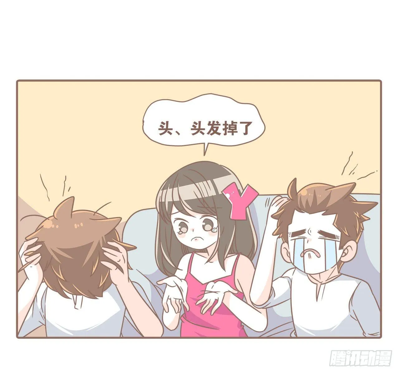 家庭危机 第53页