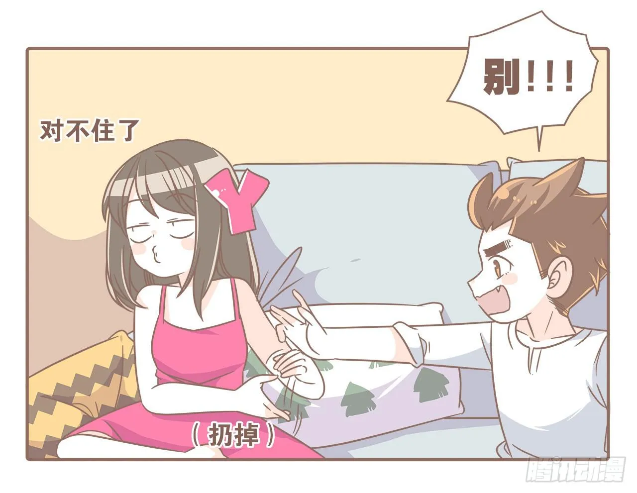 家庭危机 第54页