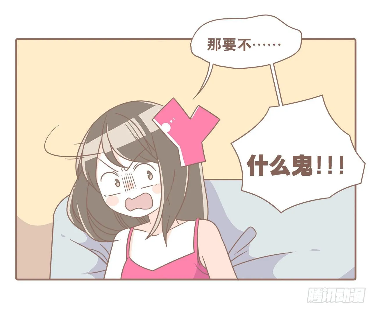 家庭危机 第55页