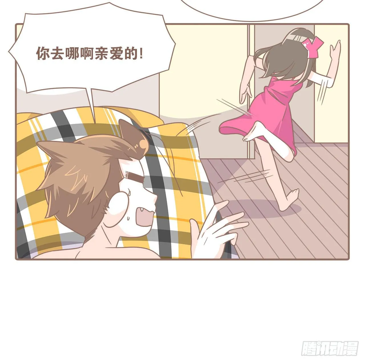 家庭危机 第64页